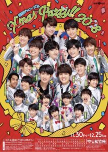 松竹座 関西ジュニア公演 フライヤー