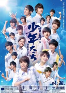 松竹座 関西ジュニア公演 フライヤー