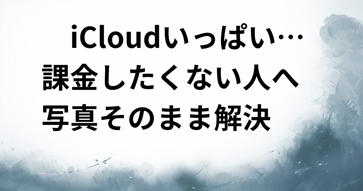 ICloud