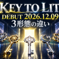 KEY TO LITのデビューCD初回盤A・B・通常盤の違いと予約特典を比較するイメージ